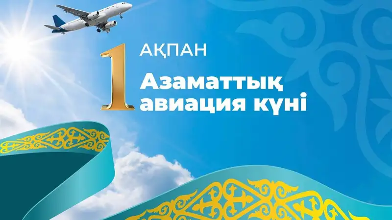 В Казахстане появился новый профессиональный праздник, фото - Новости Zakon.kz от 17.11.2023 19:12