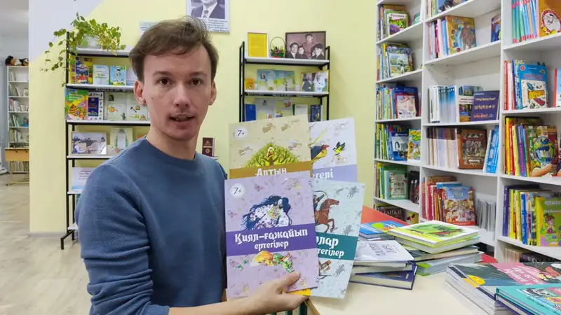 Книги, детские книги, детская литература, фото - Новости Zakon.kz от 21.11.2023 16:00