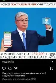 Жителям Казахстана 