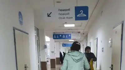 больница Астана