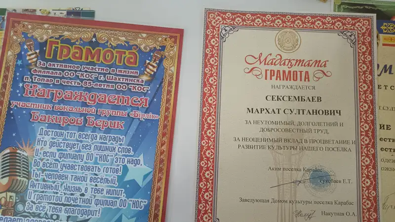 Абайский район, Карагандинская область, музыкальный коллектив