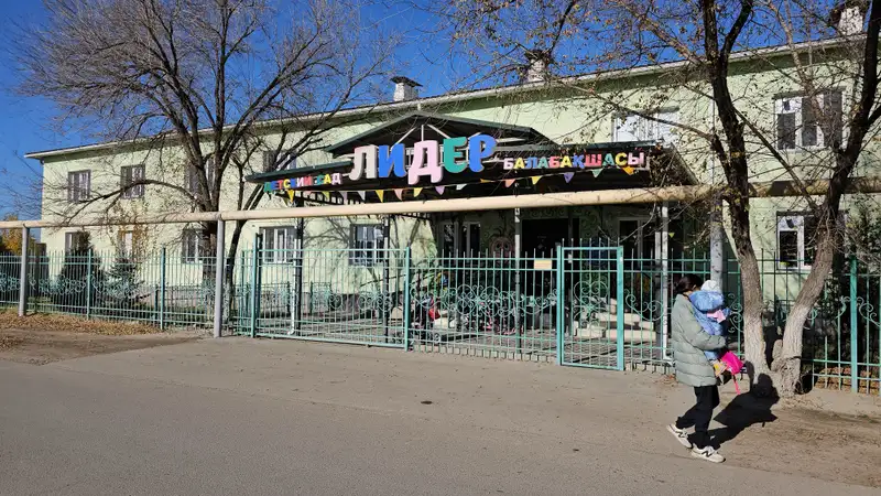 детский сад в Жетыгене
