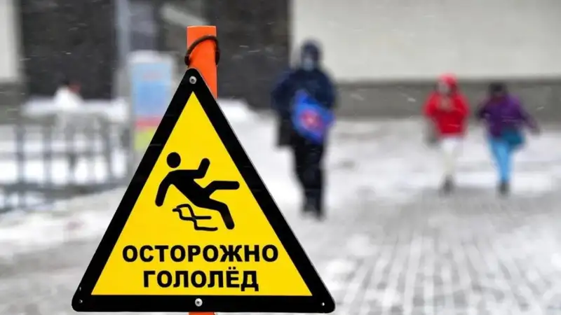 предупреждение, фото - Новости Zakon.kz от 30.11.2023 18:09