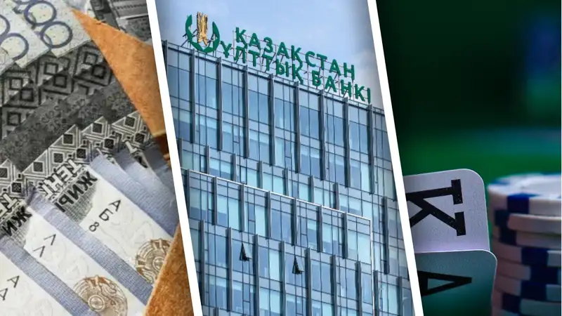 Новая соцвыплата, Нацбанк обратился к казахстанцам, будущее казино в Конаеве – итоги дня