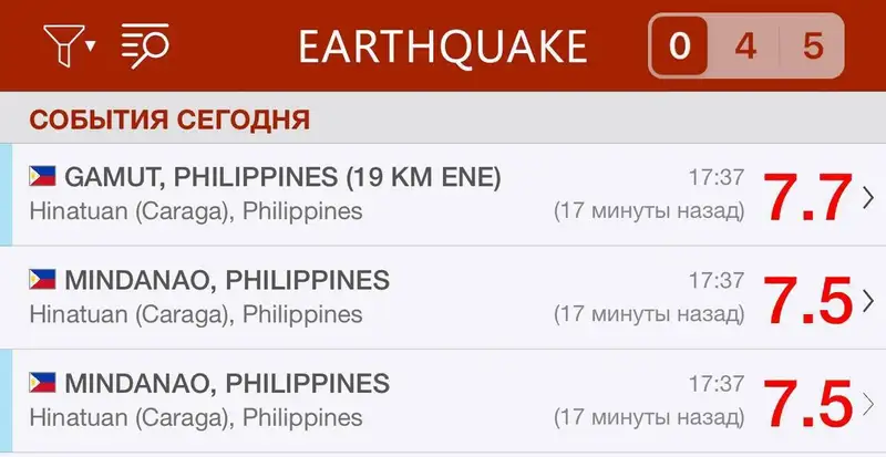 На Филиппинах объявлена угроза цунами из-за землетрясения 