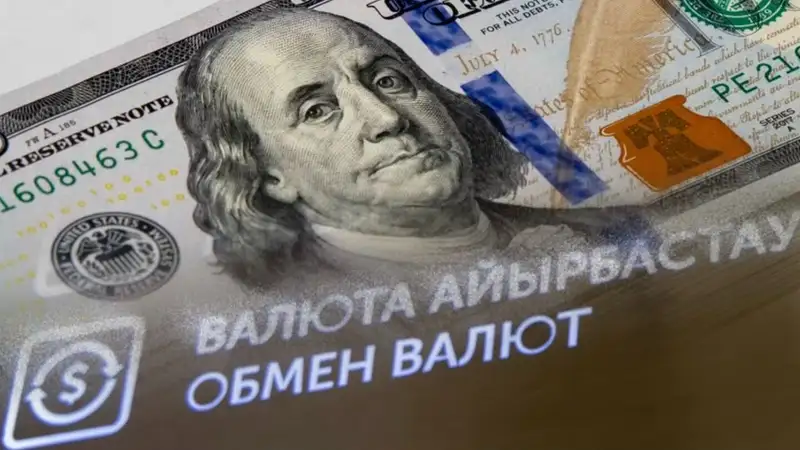 курсы валют, фото - Новости Zakon.kz от 05.12.2023 11:16