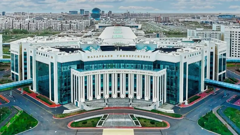 Казахстан Назарбаев университет