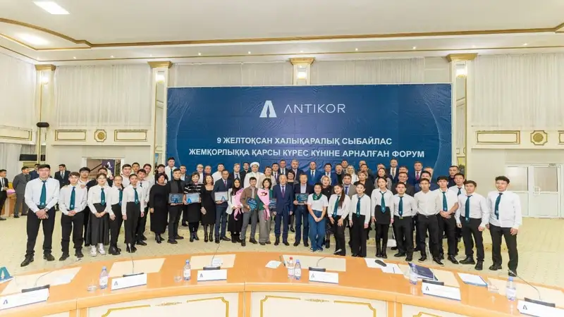 В ВКО прошел форум, посвященный международному дню борьбы с коррупцией