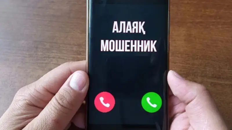 Интернет-мошенник выманил у карагандинца около одного миллиона тенге