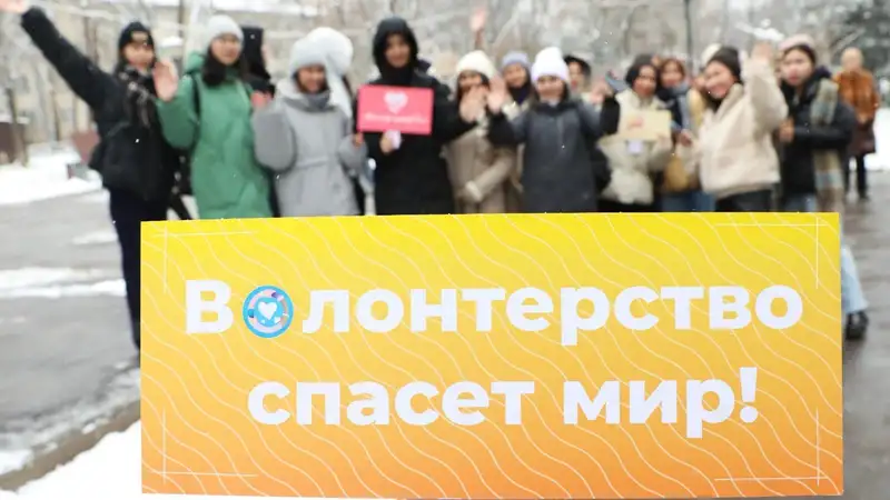 волонтеры, фото - Новости Zakon.kz от 09.12.2023 14:53