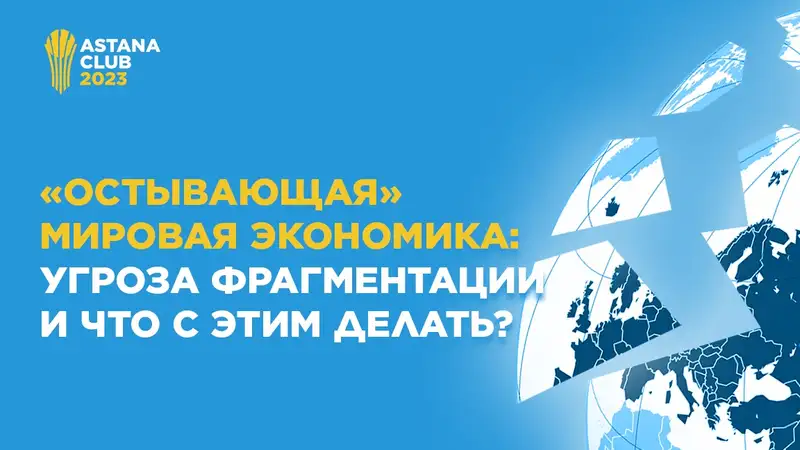 Фото: пресс-службы Astana Club, фото - Новости Zakon.kz от 11.12.2023 19:13