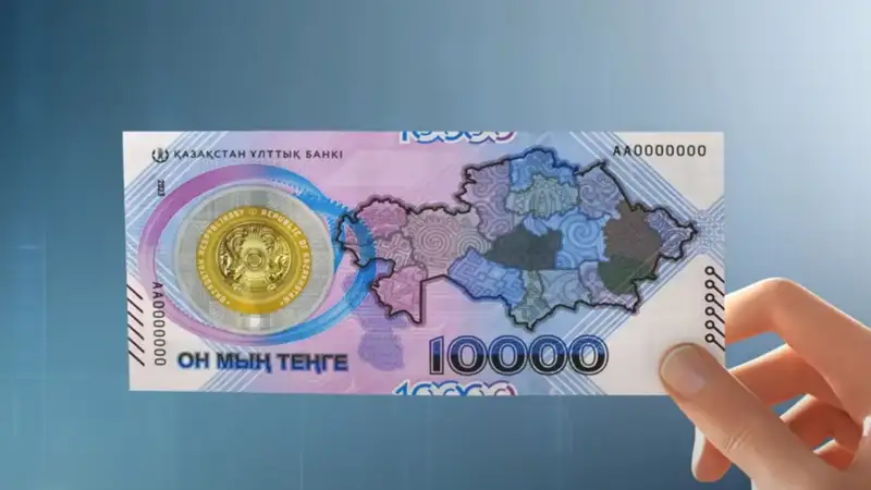 Новая купюра тенге: Нацбанк показал, как проверить подлинность 10-тысячной банкноты