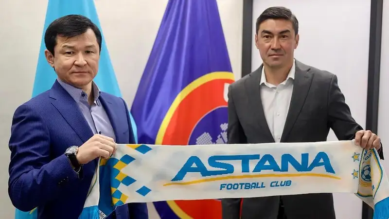 Футбол Директор Астана