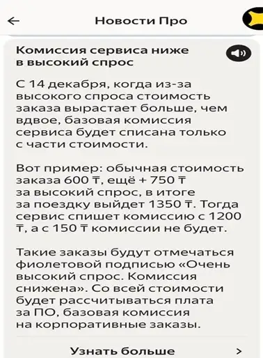 Завершилось антимонопольное расследование по , фото - Новости Zakon.kz от 15.12.2023 09:34