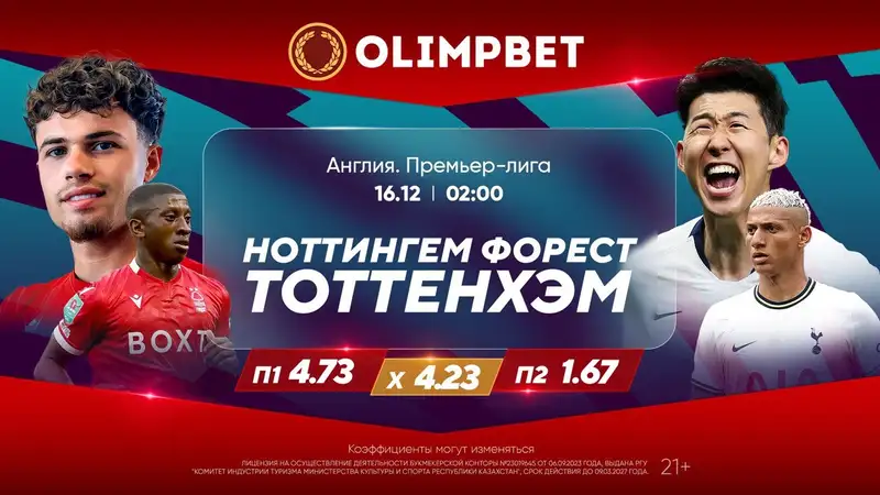 Разогрев перед большим футбольным уик-эндом в Европе