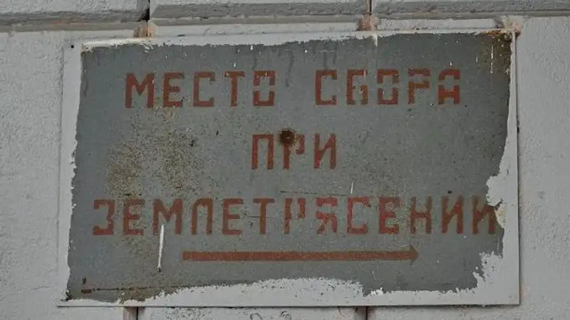 Алматинцы ощутили землетрясение в два балла