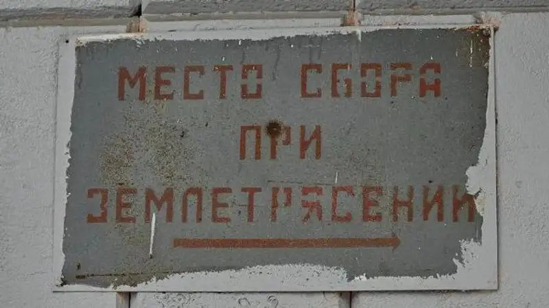 Землетрясение магнитудой 4,4 зафиксировали алматинские сейсмологи