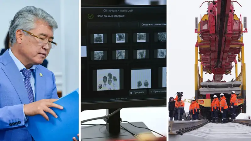 Суд над Мухамедиулы, добровольная дактилоскопия, новая дорога в Китай – главное за день