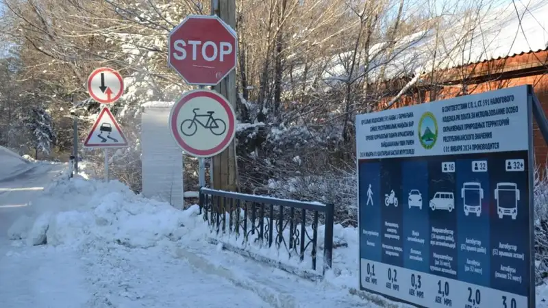 Казахстанцам станет дороже посещать нацпарк "Бурабай", фото - Новости Zakon.kz от 21.12.2023 10:57