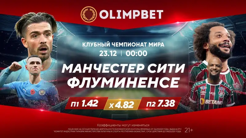 Европа или Южная Америка? Извечный спор решится скоро