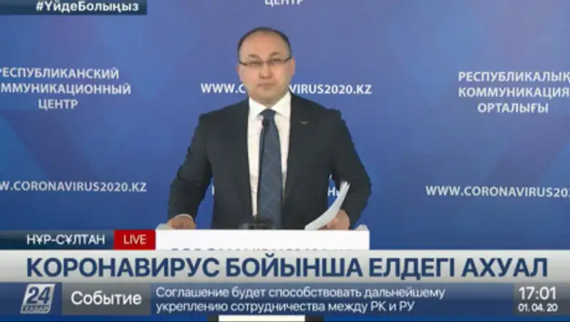 Абаев высказался о продлении карантина и поддержке казахстанцев