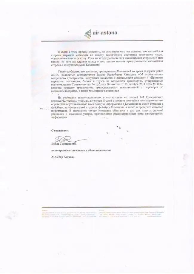 Авиакомпания «Air Astana» грозит судом одной из своих клиенток, фото - Новости Zakon.kz от 07.11.2013 02:54
