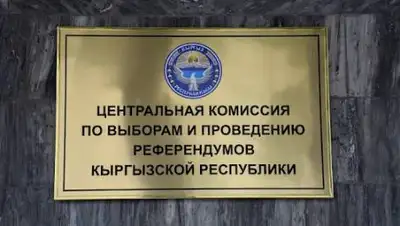 kabar.kg, фото - Новости Zakon.kz от 24.10.2020 12:12