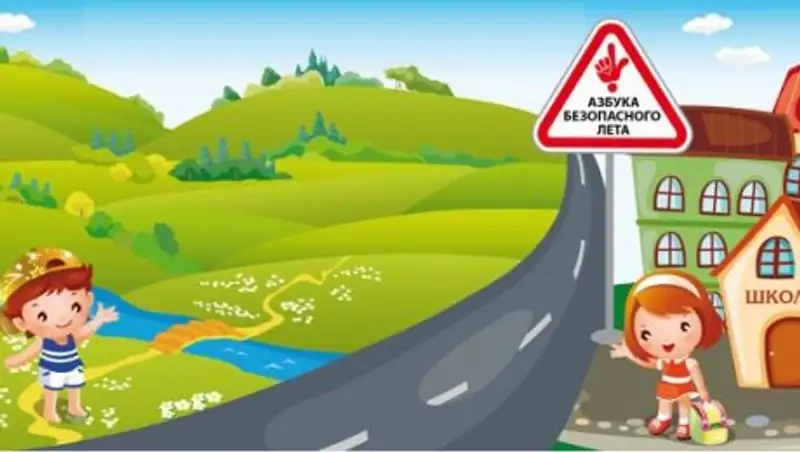 В оздоровительных лагерях Карагандинской области прошла акция «Безопасное лето – 2016»