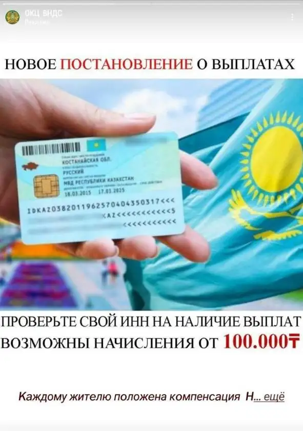 Казахстанцам вновь , фото - Новости Zakon.kz от 25.12.2023 17:49