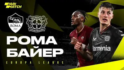 "Рома" – "Байер": каким будет первый матч полуфинала Лиги Европы, фото - Новости Zakon.kz от 11.05.2023 16:53