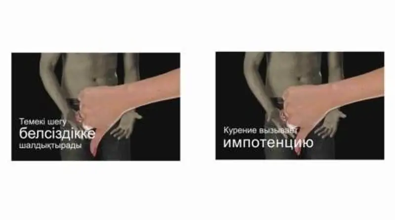 Минздрав принимает системные меры по снижению табакокурения в Казахстане, фото - Новости Zakon.kz от 29.11.2011 22:34