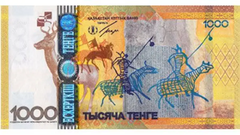 Казахстанские банкноты установили исторический мировой рекорд