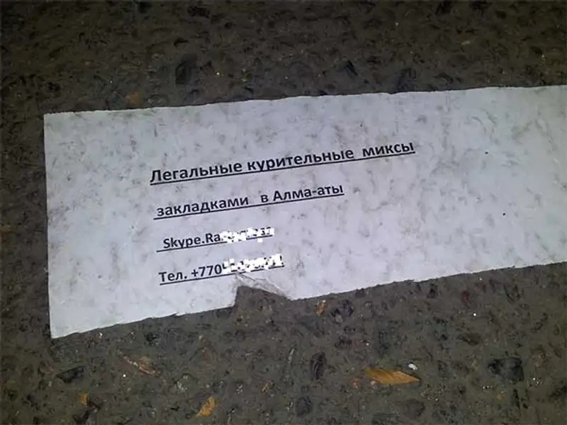 В Алматы наркотические курительные смеси рекламируются и продаются у университетов в центре города, фото - Новости Zakon.kz от 27.09.2013 15:33
