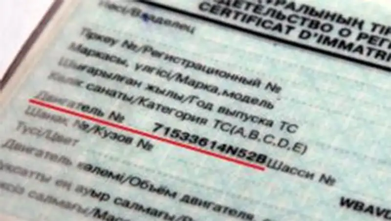 Номер двигателя авто не будет вноситься в свидетельство о регистрации, фото - Новости Zakon.kz от 01.11.2013 22:13