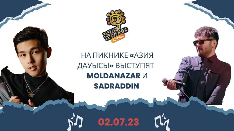 Что известно о пикнике "Азия Дауысы"