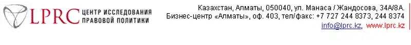 Экспертное заключение на проект Закона Республики Узбекистан «О ювенальной юстиции», фото - Новости Zakon.kz от 05.05.2009 22:36