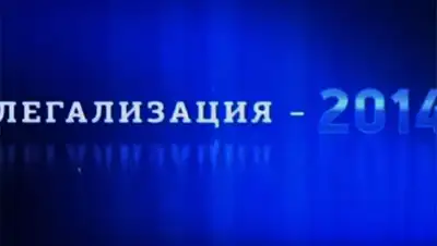 Zakon.kz, фото - Новости Zakon.kz от 26.12.2014 22:38