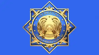 прокуратура Астаны, фото - Новости Zakon.kz от 19.07.2018 19:49