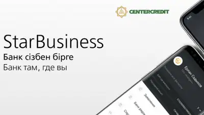 StarBusiness, фото - Новости Zakon.kz от 26.07.2019 09:08