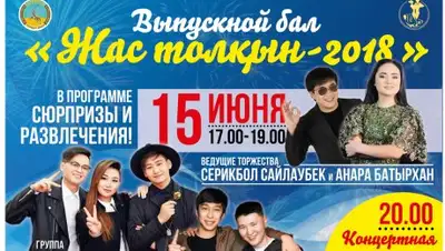 pavlodarnews.kz, фото - Новости Zakon.kz от 08.06.2018 19:14