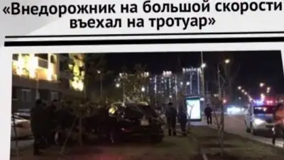 Скриншот с видео, фото - Новости Zakon.kz от 25.04.2018 23:40