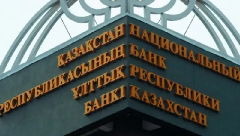 Нацбанк установил базовую процентную ставку на уровне 17%