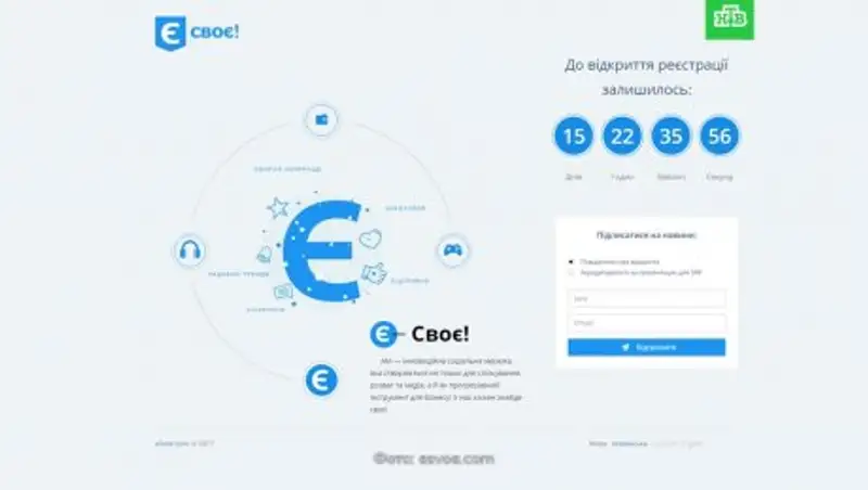 Украинцы пытаются создать свой Facebook