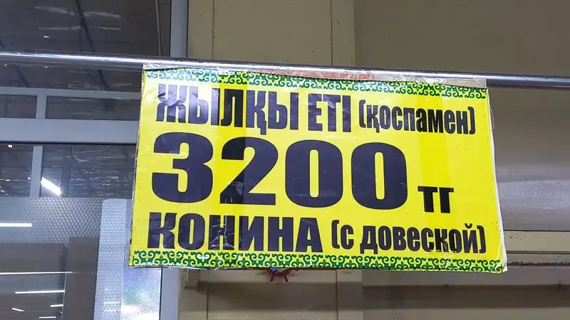 Казахстан Астана рынки обзор, фото - Новости Zakon.kz от 24.08.2023 15:28