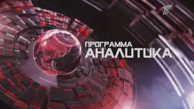 Первый канал "Евразия", фото - Новости Zakon.kz от 15.02.2019 12:31