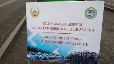 пресс-служба ДП Алматы, фото - Новости Zakon.kz от 18.10.2019 11:47