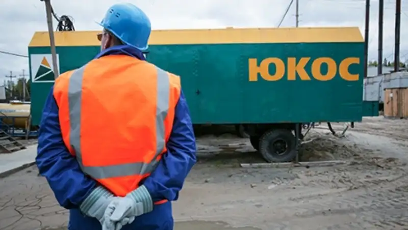 Акционеры ЮКОСа составили план по выплате компенсаций от России
