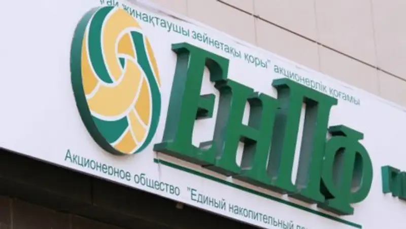 Акишев рассказал, вернется ли Казахстан к старой пенсионной системе