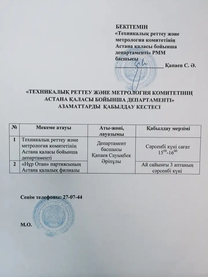 Формирование антикоррупционной культуры (Нурболат Бекболатулы, главный специалист ДКТРМ по г. Астане )