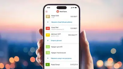 Kaspi вновь №1 в рейтинге банков, фото - Новости Zakon.kz от 29.06.2023 10:20
